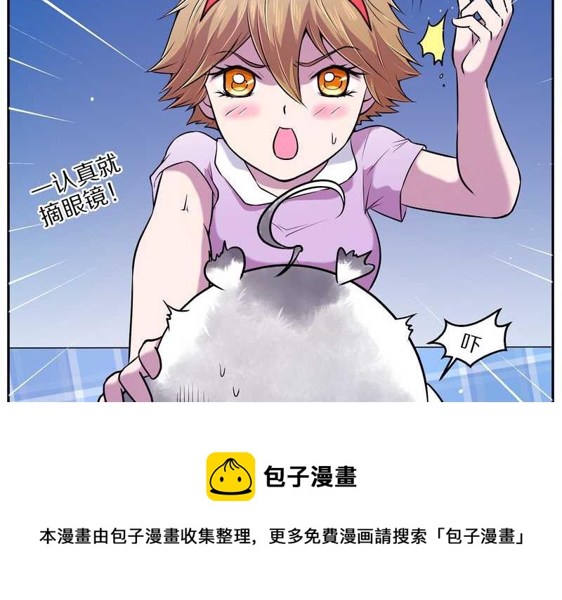 毛球星传说 第69集(1/2)-第69话