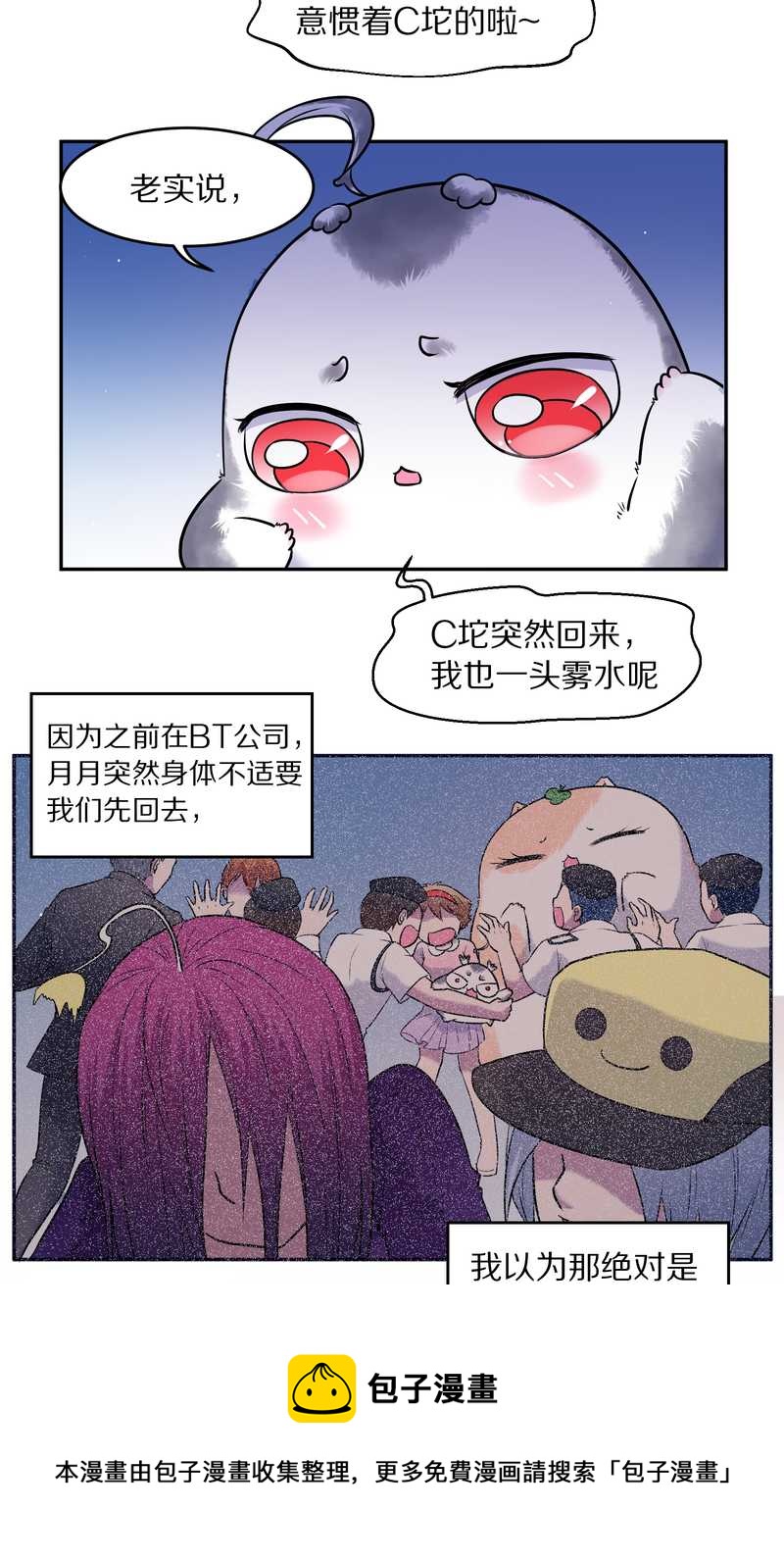 毛球星传说 第69集(1/2)-第69话