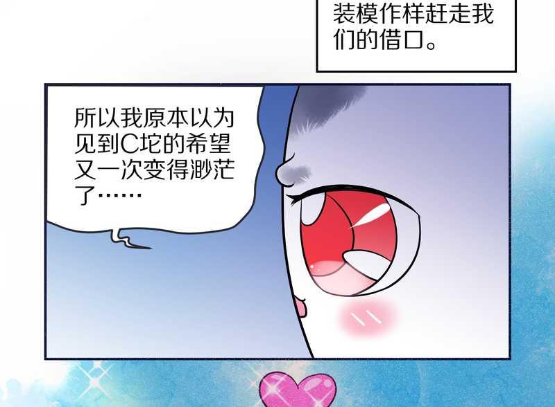 毛球星传说 第69集(1/2)-第69话