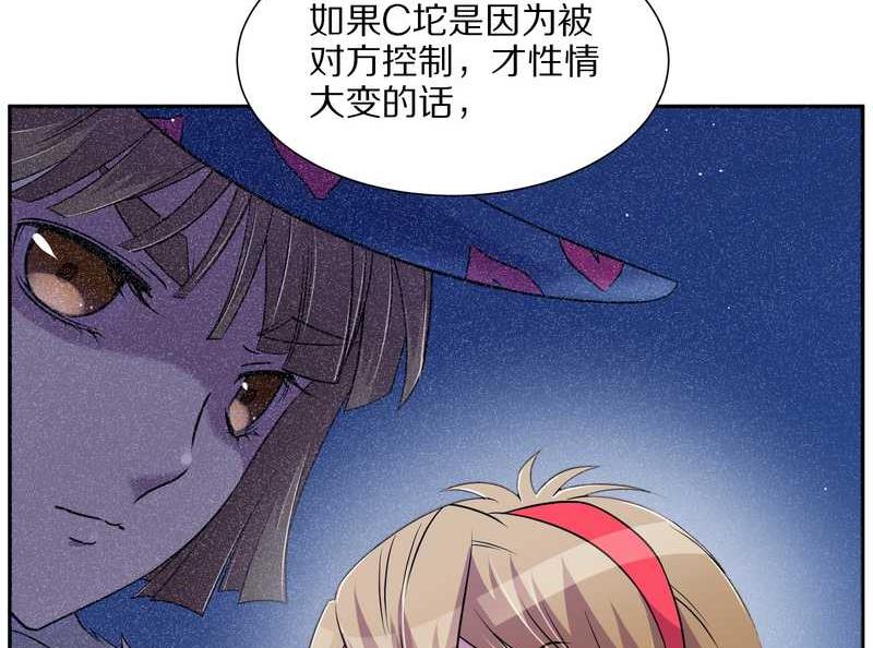毛球星传说 第69集(1/2)-第69话
