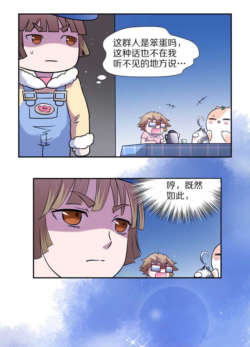 毛球星传说 第69集(1/2)-第69话