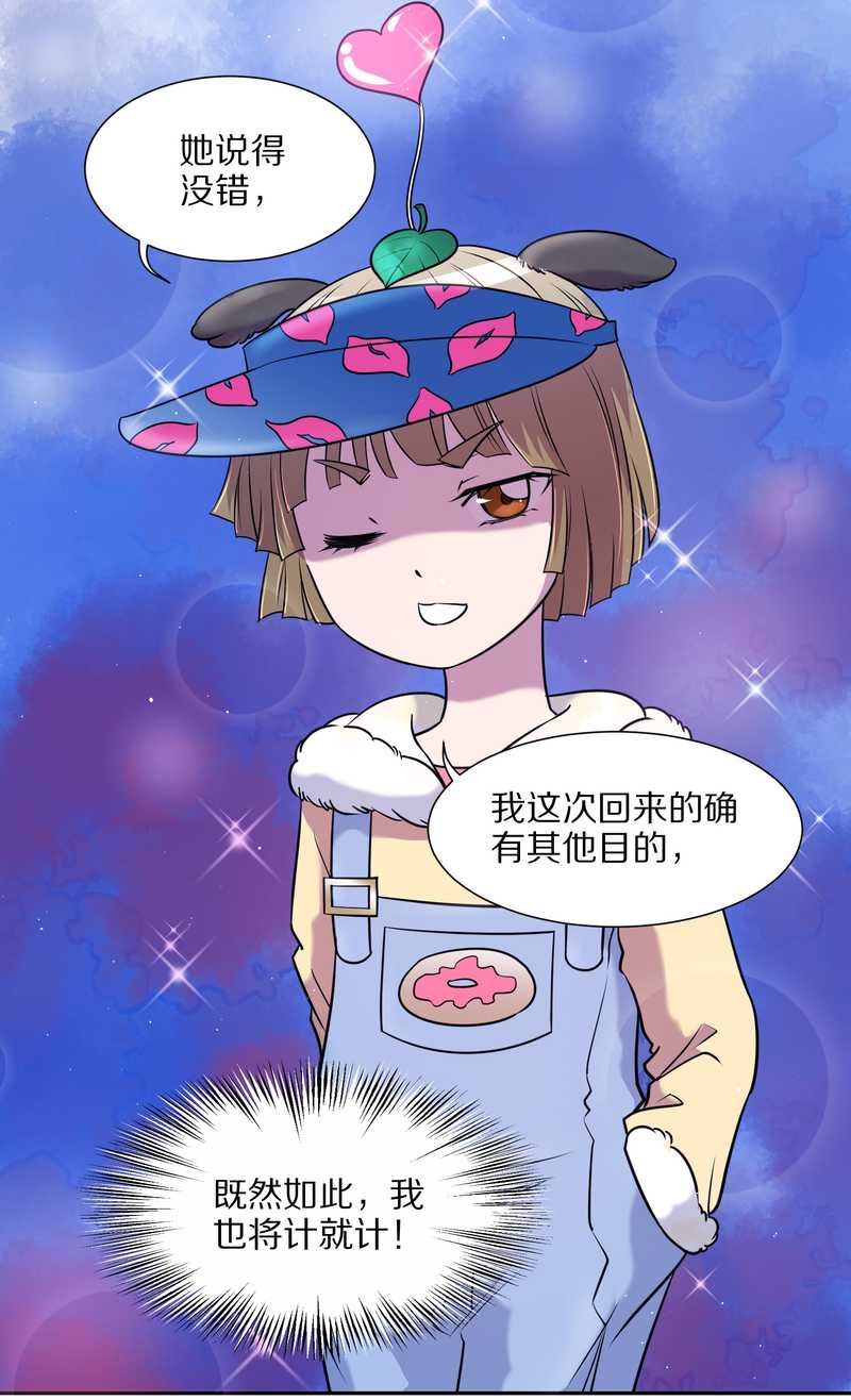 毛球星传说 第69集(1/2)-第69话