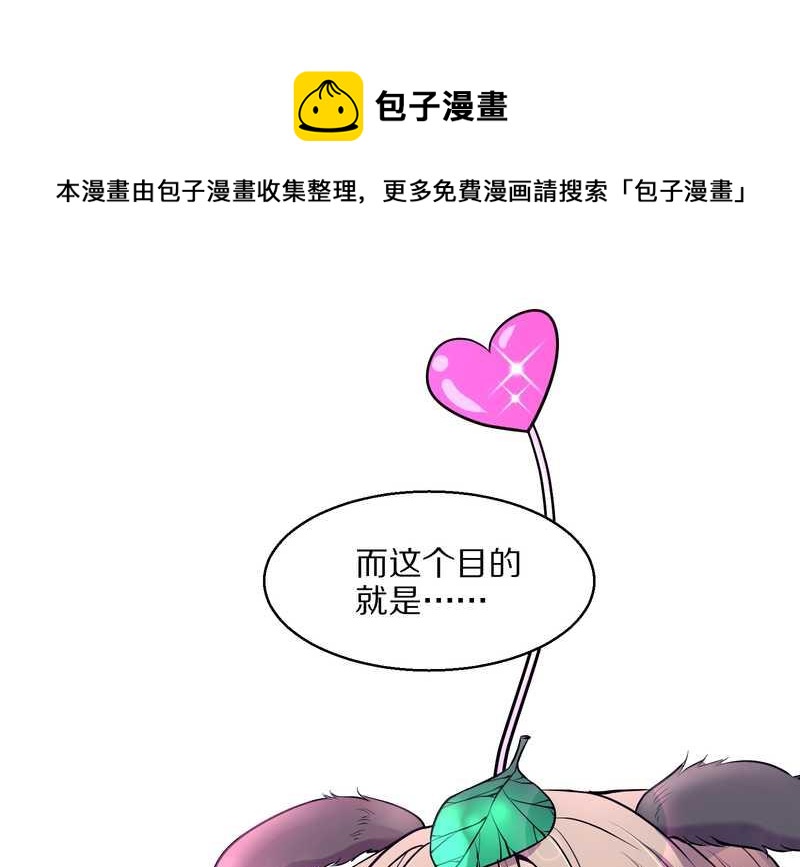 毛球星传说 第69集(1/2)-第69话