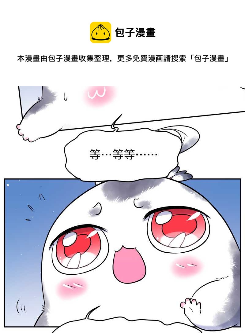 毛球星传说 第69集(1/2)-第69话
