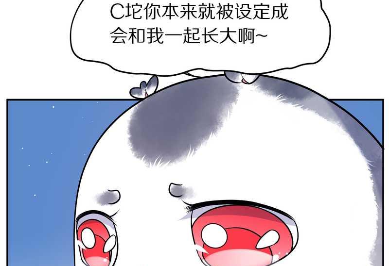 毛球星传说 第69集(1/2)-第69话