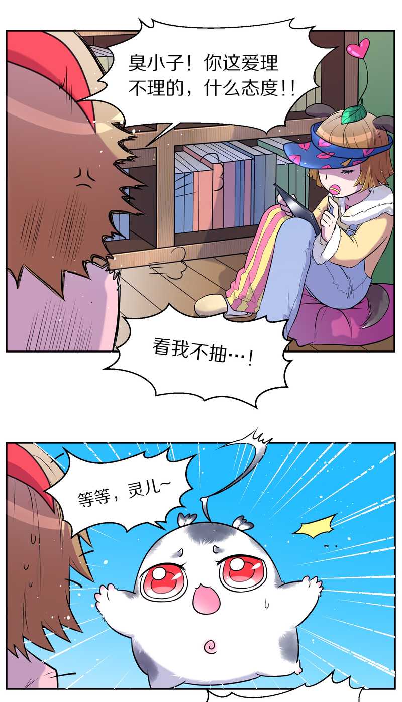 毛球星传说 第69集(1/2)-第69话