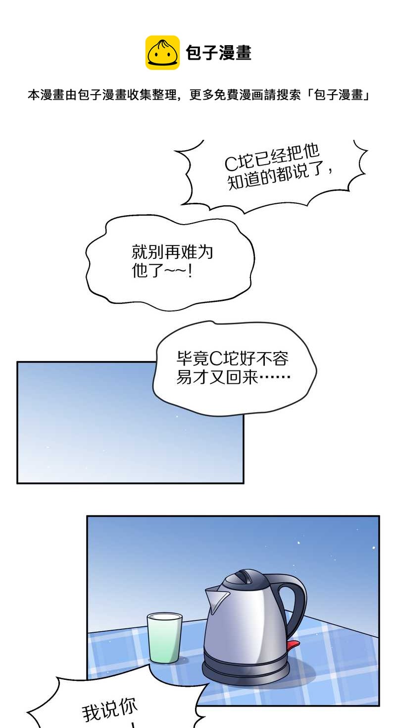 毛球星传说 第69集(1/2)-第69话