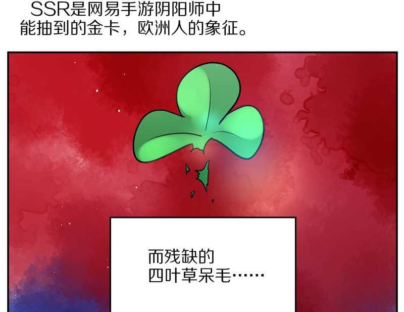 毛球星传说 第71集(1/2)-第71话