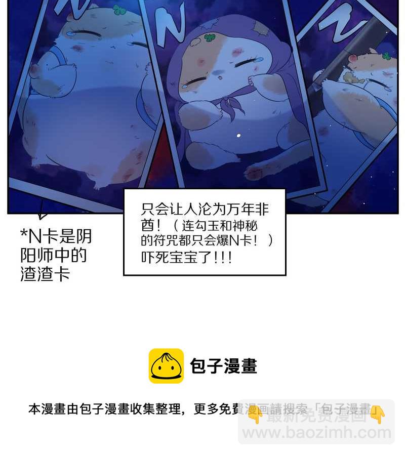 毛球星传说 第71集(1/2)-第71话