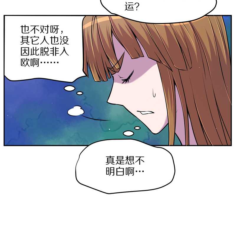 毛球星传说 第71集(1/2)-第71话