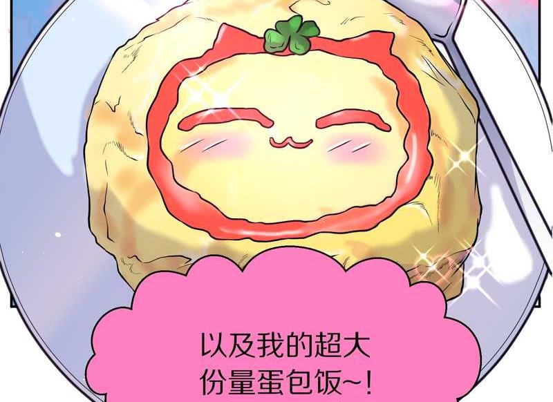 毛球星传说 第71集(1/2)-第71话