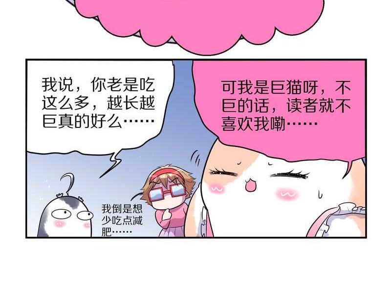 毛球星传说 第71集(1/2)-第71话
