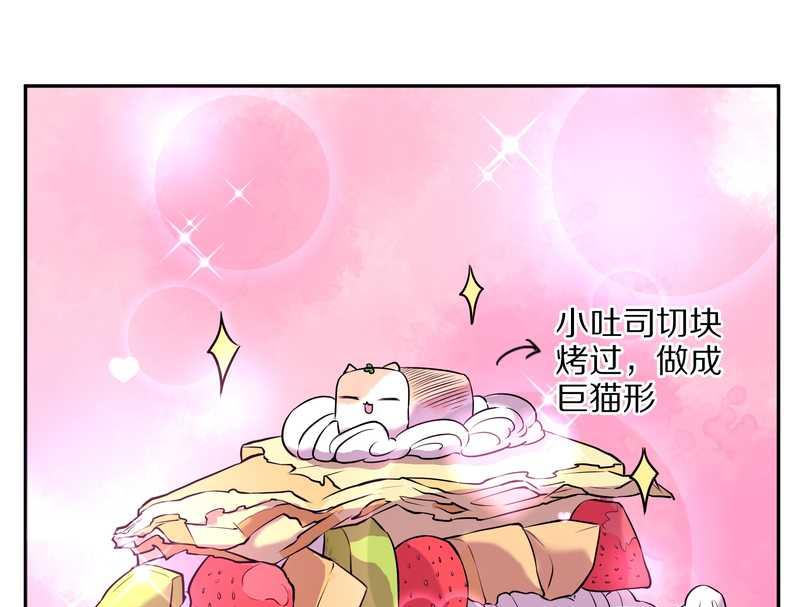 毛球星传说 第71集(1/2)-第71话