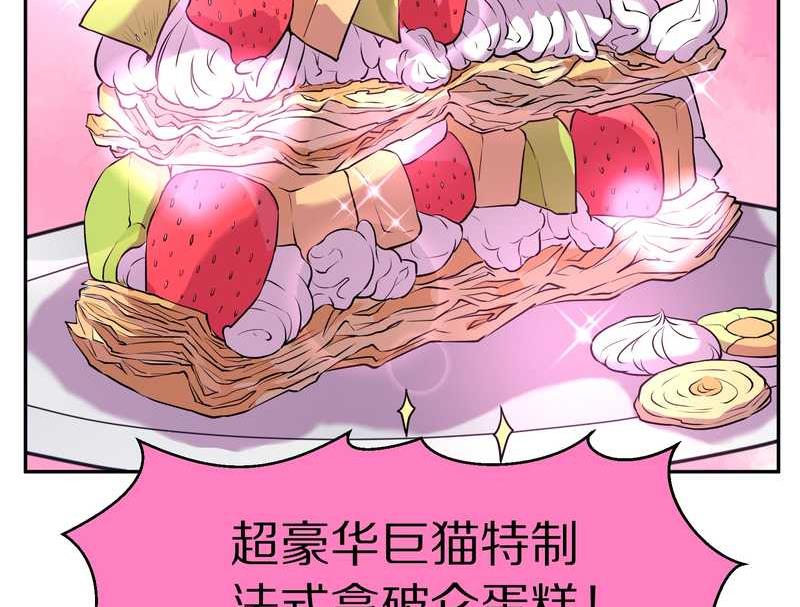 毛球星传说 第71集(1/2)-第71话