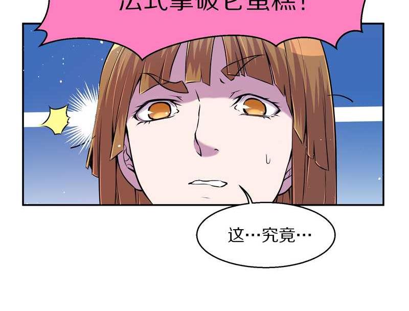 毛球星传说 第71集(1/2)-第71话