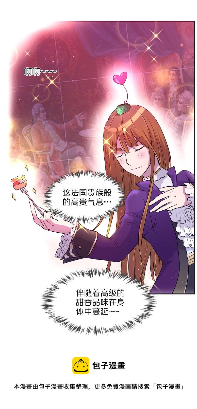 毛球星传说 第71集(1/2)-第71话