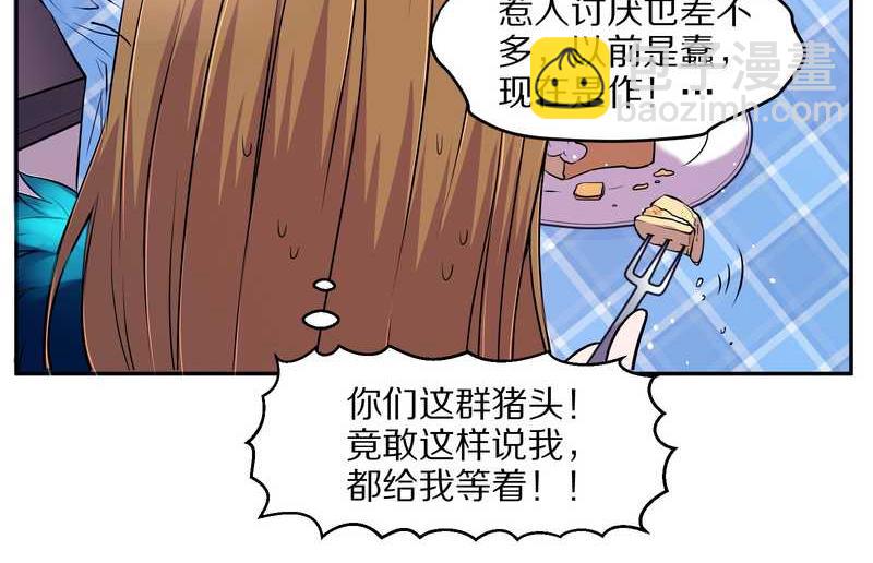 毛球星传说 第71集(1/2)-第71话