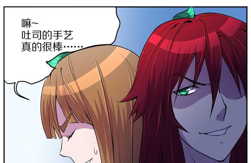 毛球星传说 第71集(1/2)-第71话