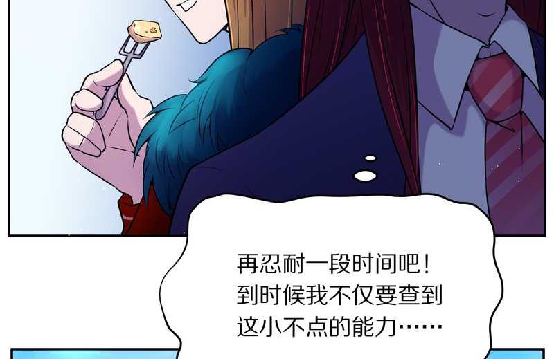 毛球星传说 第71集(1/2)-第71话