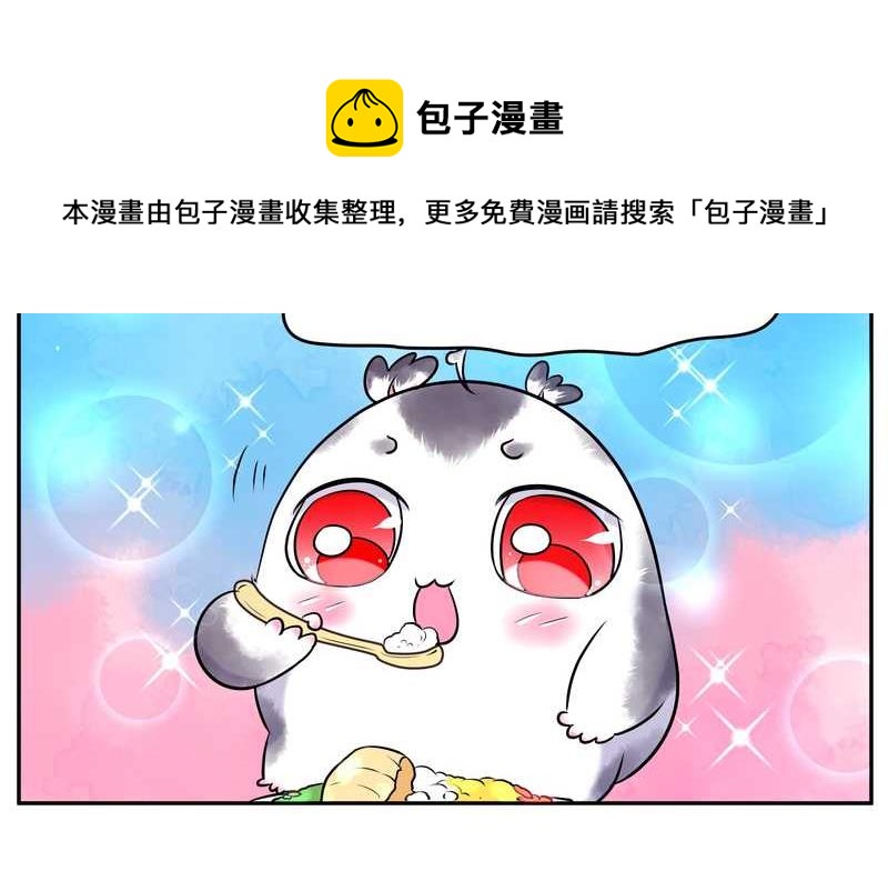 毛球星传说 第71集(1/2)-第71话
