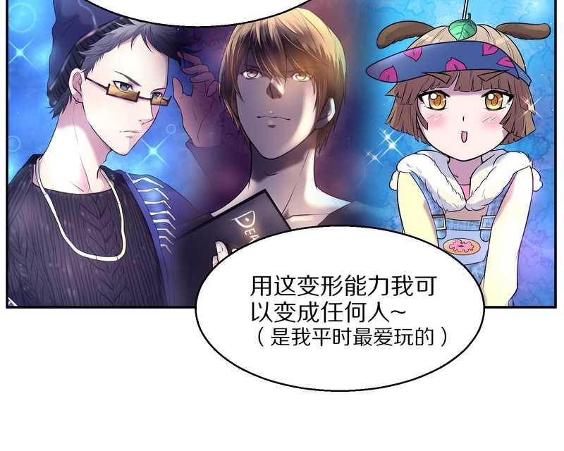 毛球星传说 第71集(1/2)-第71话