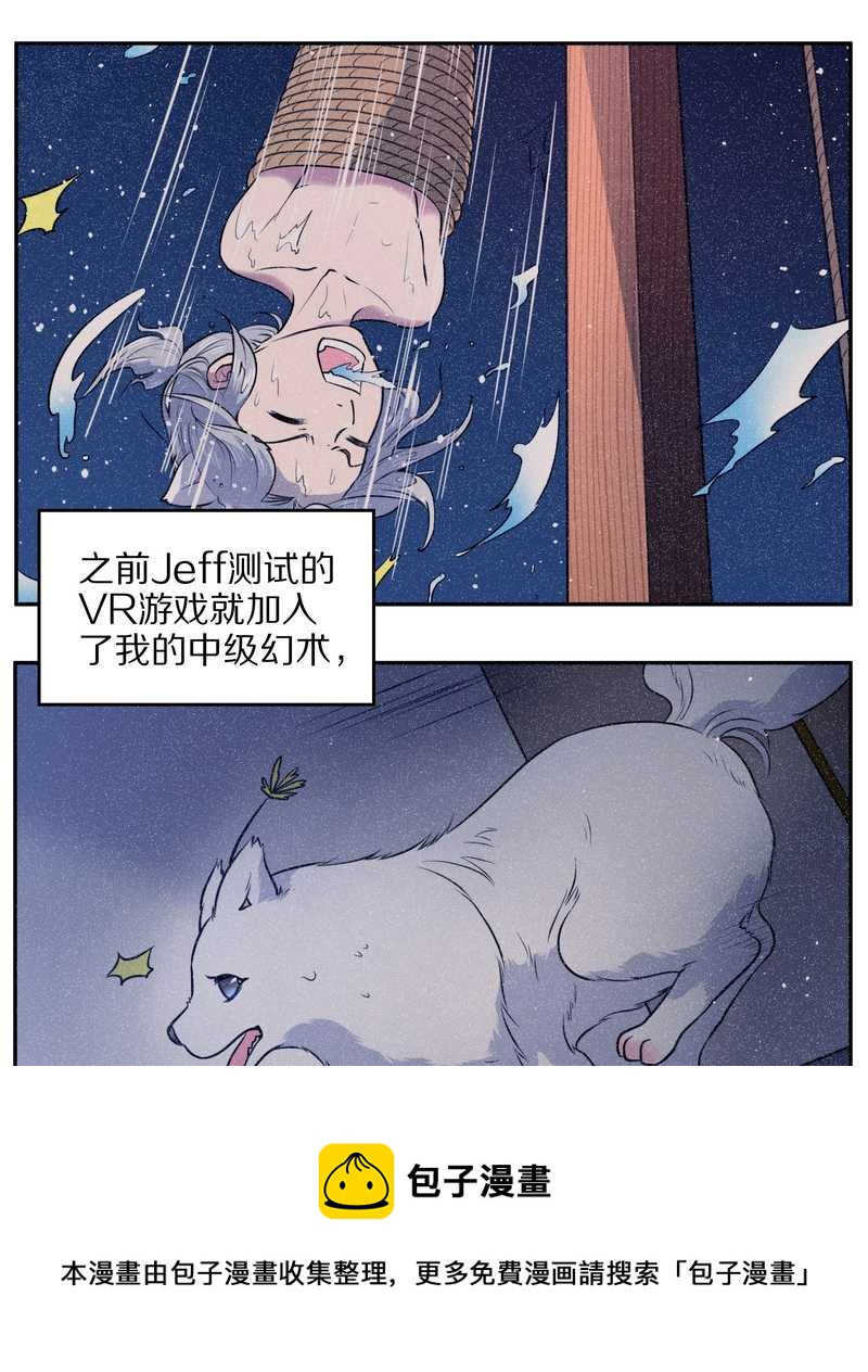 毛球星传说 第71集(1/2)-第71话