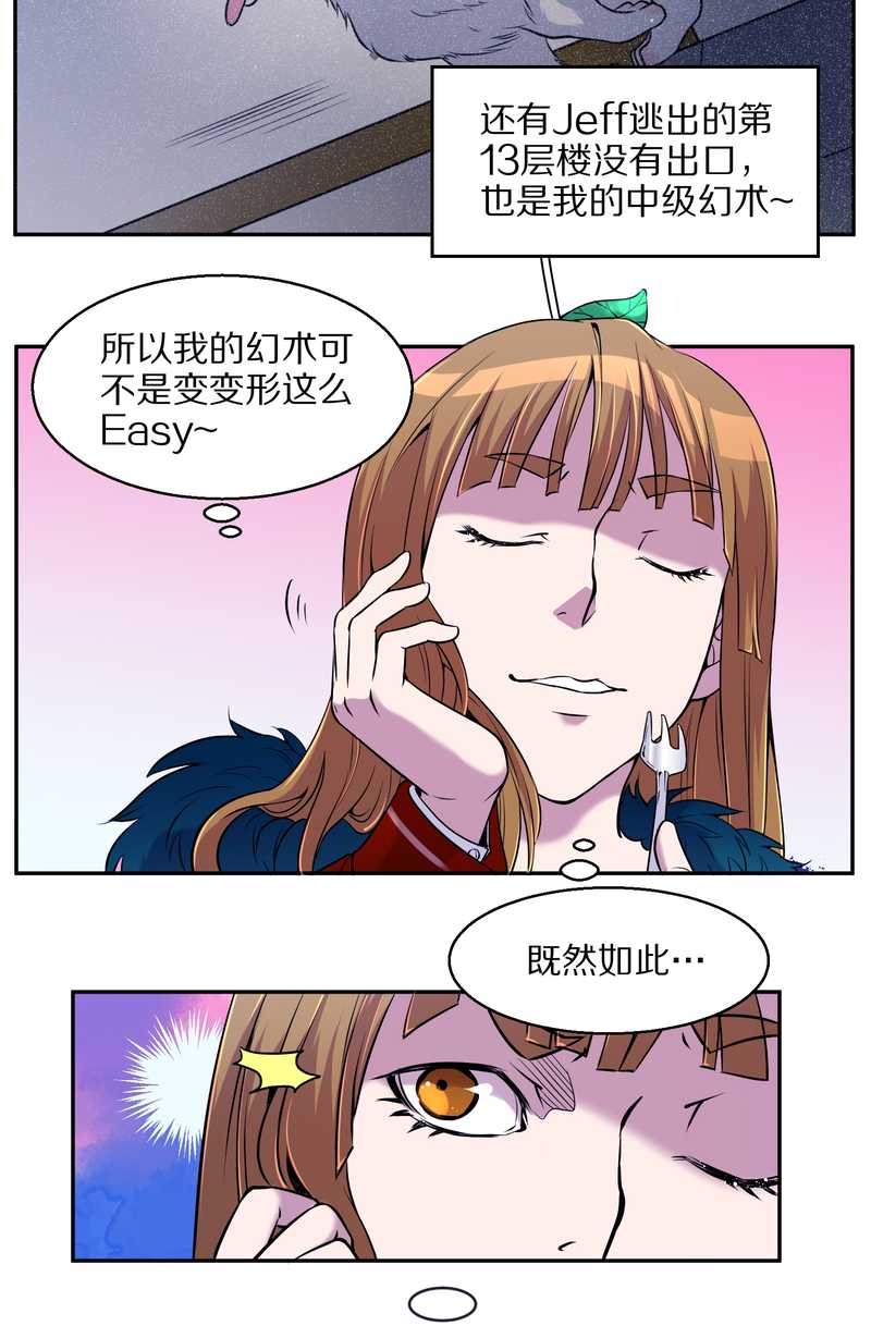 毛球星传说 第71集(1/2)-第71话