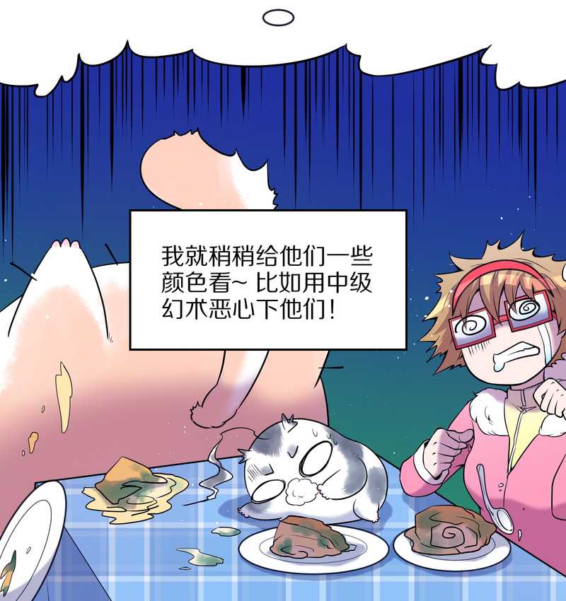 毛球星传说 第71集(1/2)-第71话