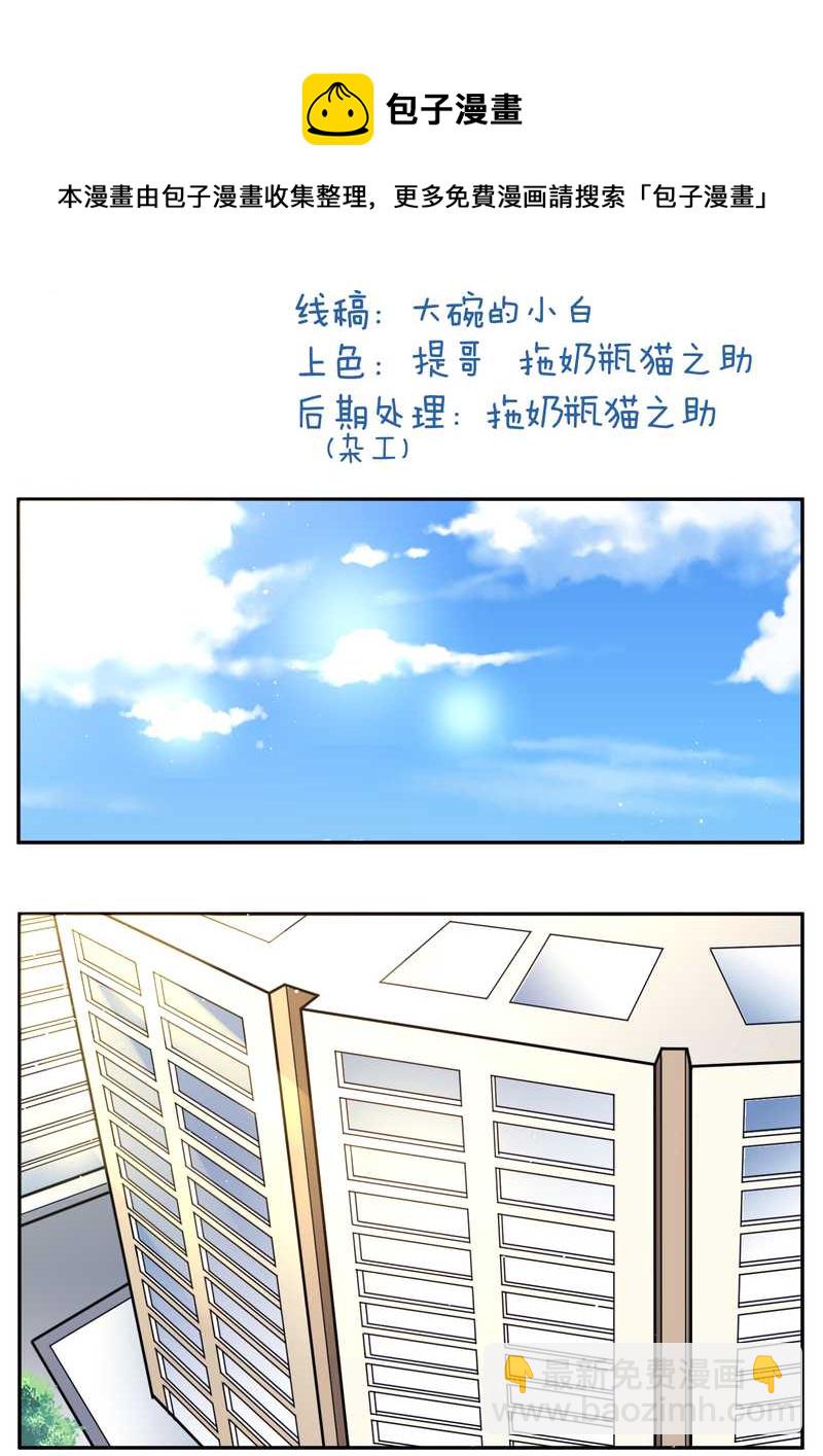 毛球星传说 第71集(1/2)-第71话