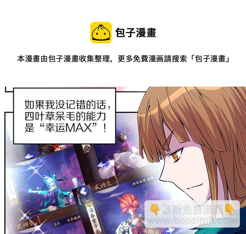 毛球星传说 第71集(1/2)-第71话