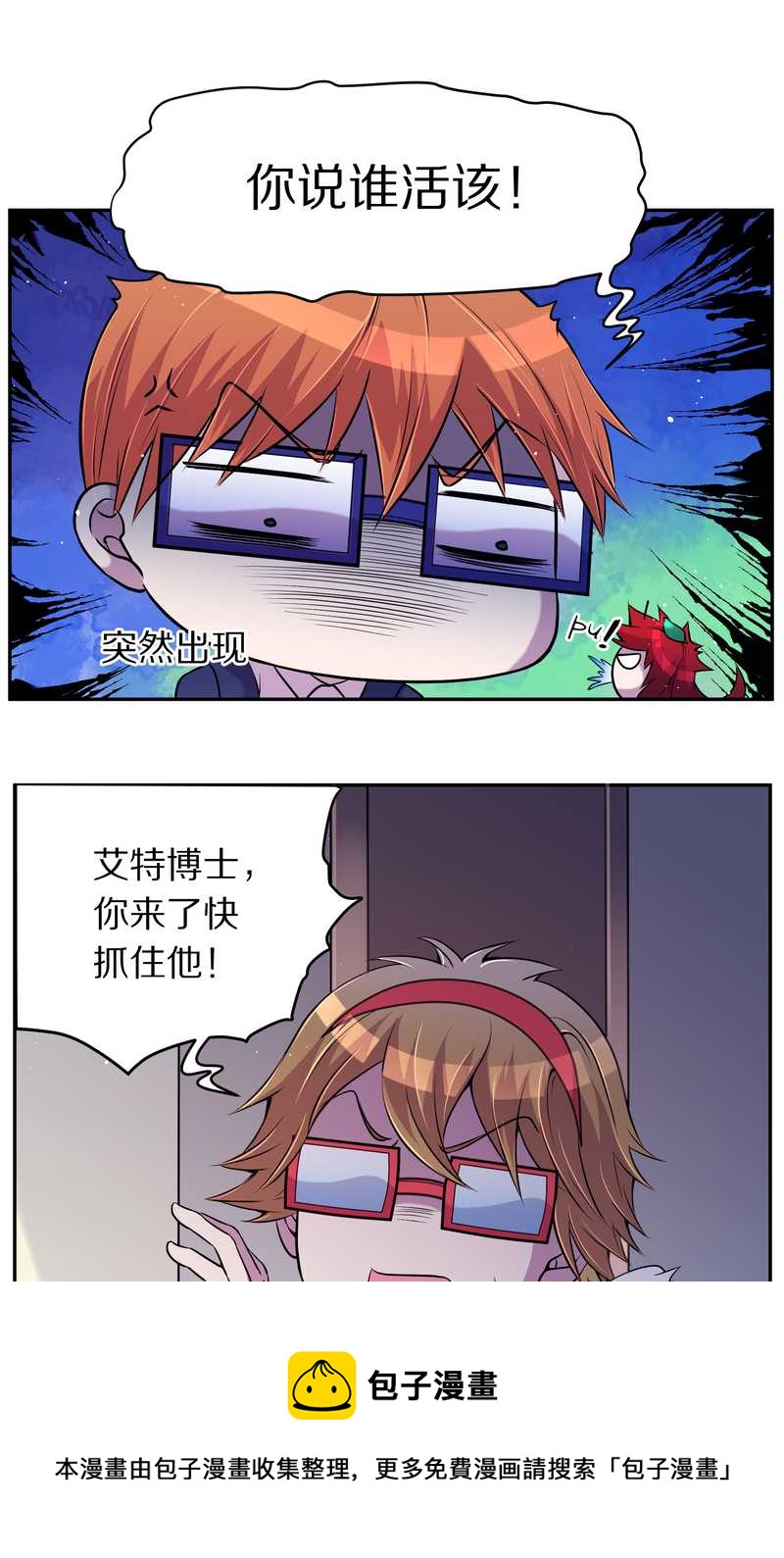 毛球星传说 第73集(1/2)-第73话