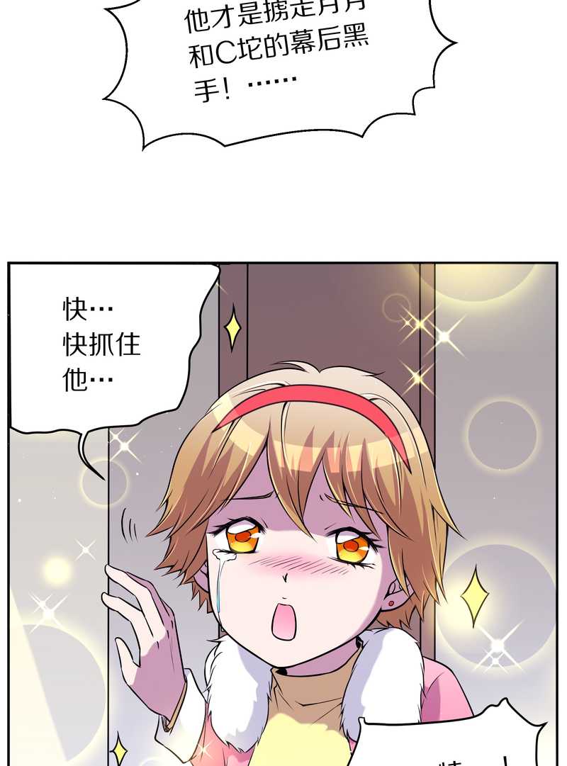 毛球星传说 第73集(1/2)-第73话