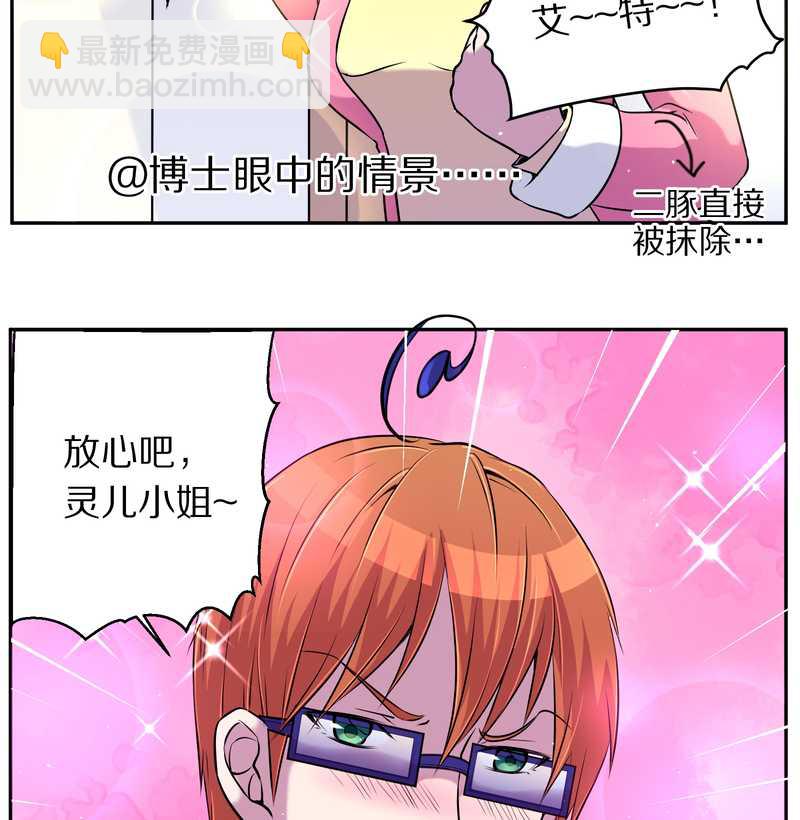 毛球星传说 第73集(1/2)-第73话
