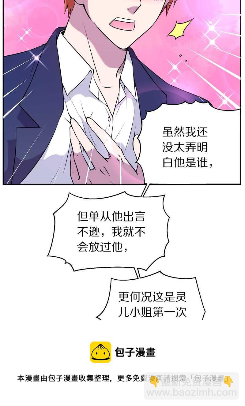 毛球星传说 第73集(1/2)-第73话