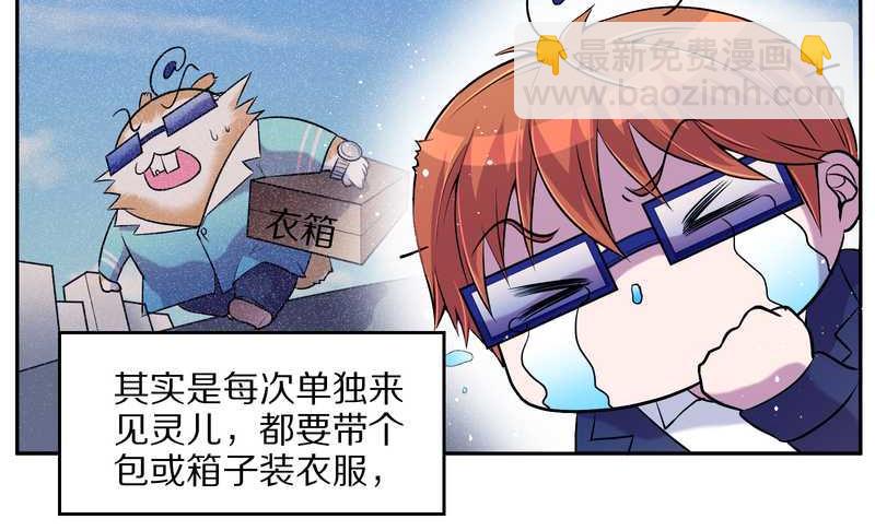 毛球星传说 第73集(1/2)-第73话