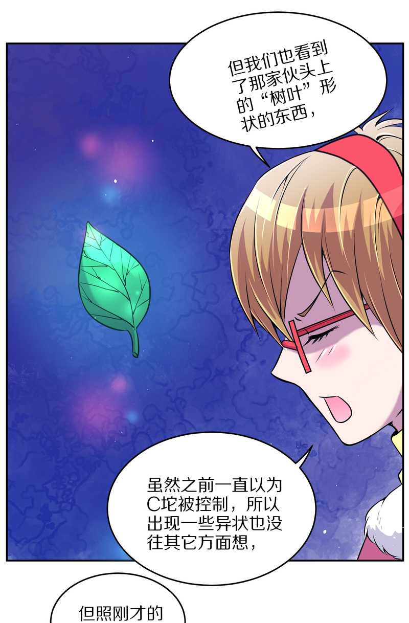 毛球星传说 第73集(1/2)-第73话
