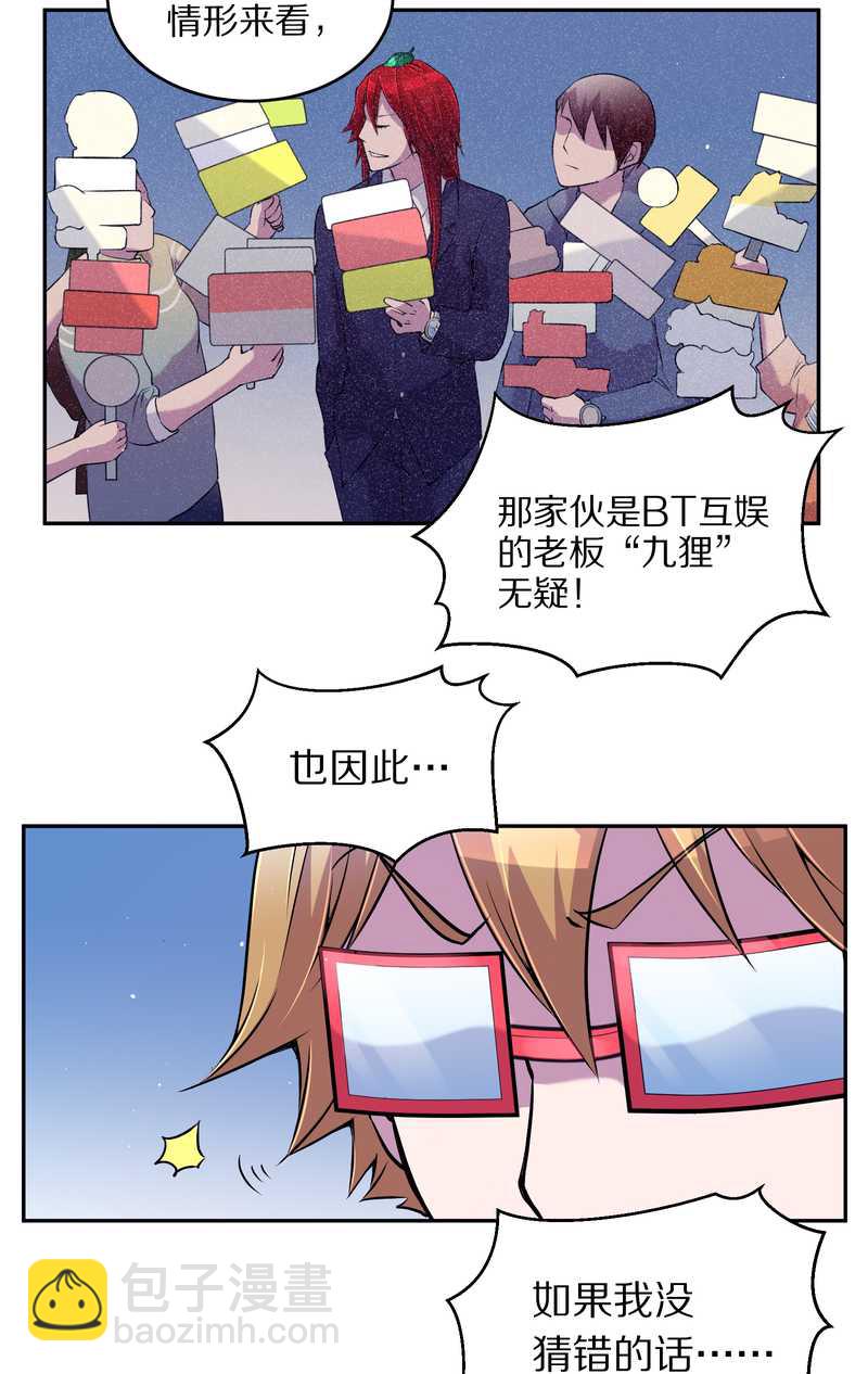 毛球星传说 第73集(1/2)-第73话