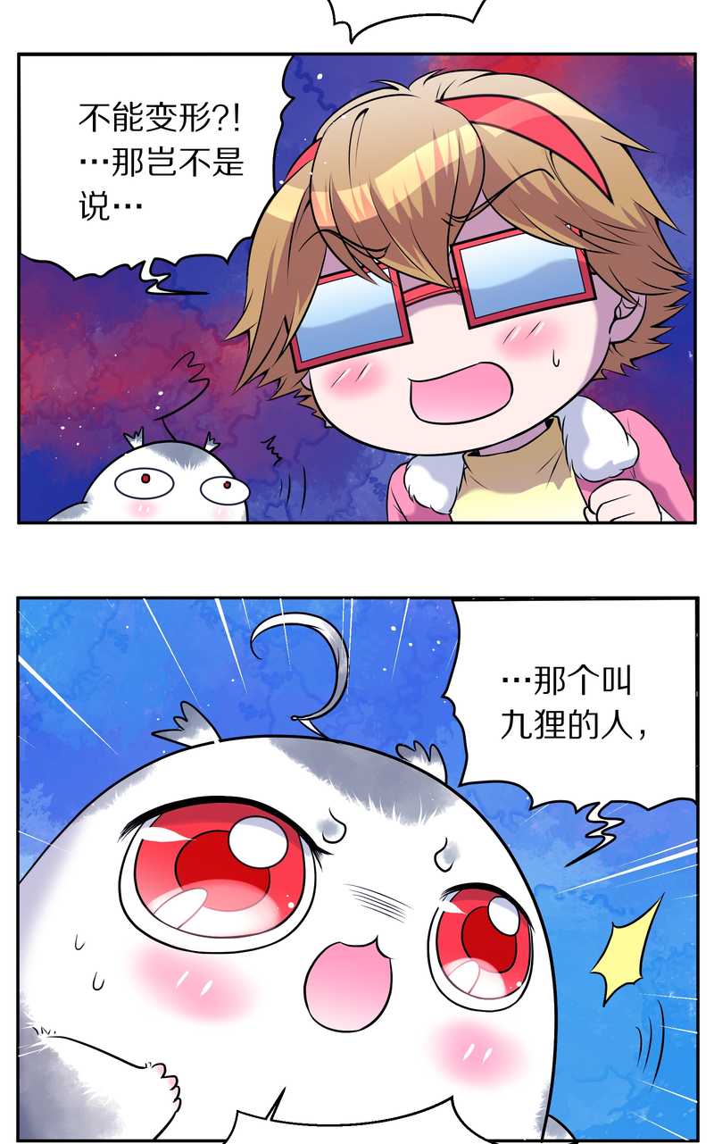 毛球星传说 第73集(1/2)-第73话