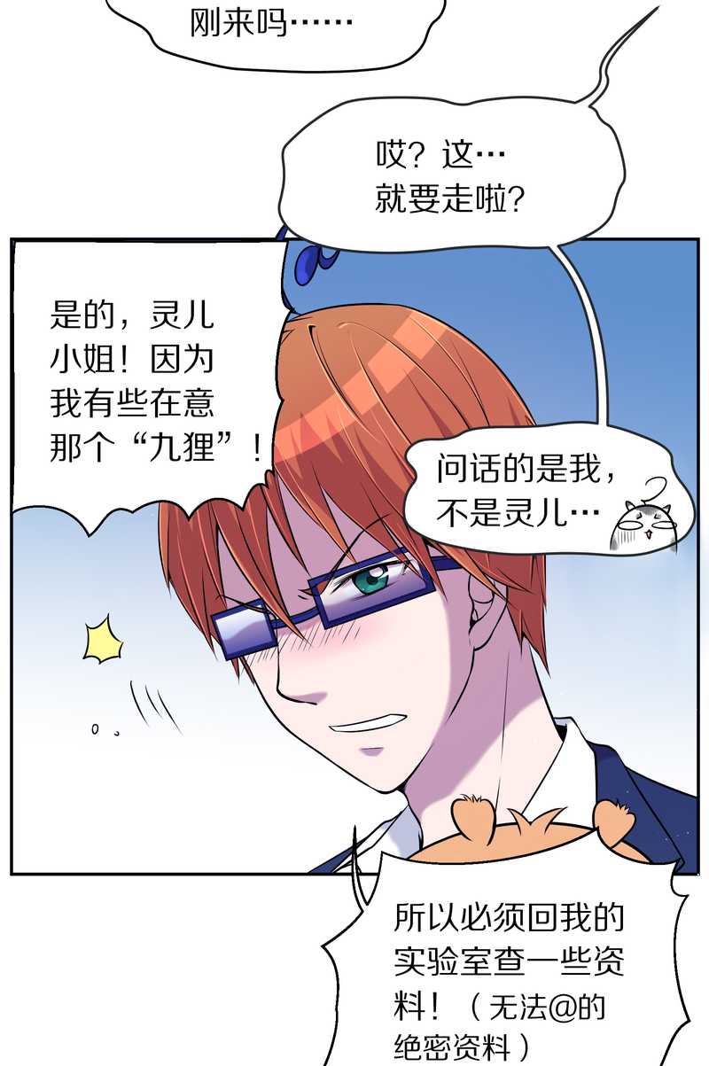毛球星传说 第73集(1/2)-第73话
