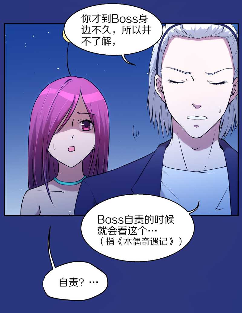 毛球星传说 第75集(1/2)-第75话
