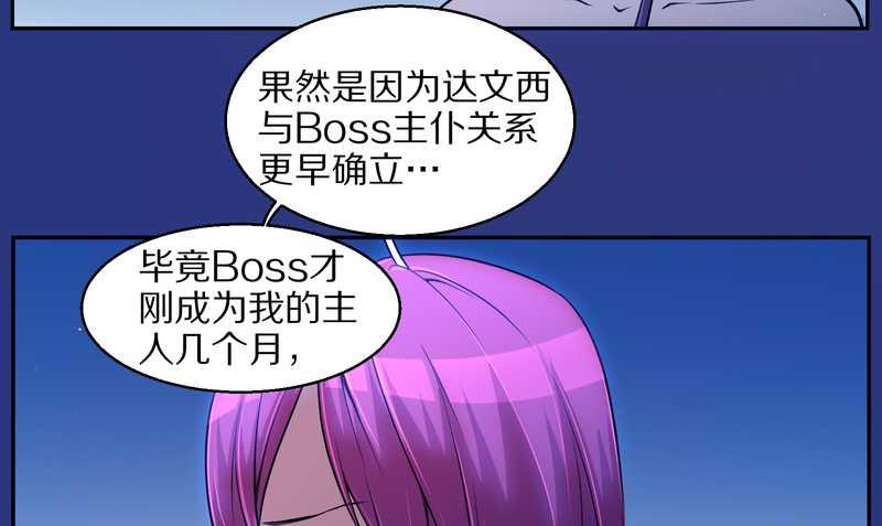 毛球星传说 第75集(1/2)-第75话