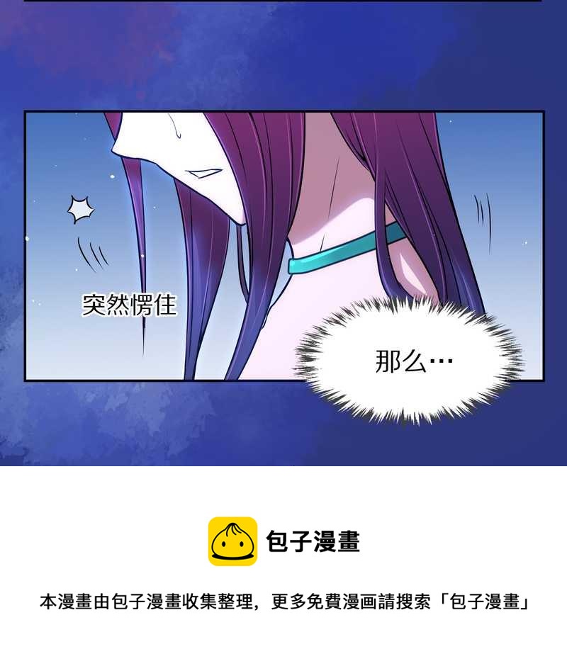 毛球星传说 第75集(1/2)-第75话