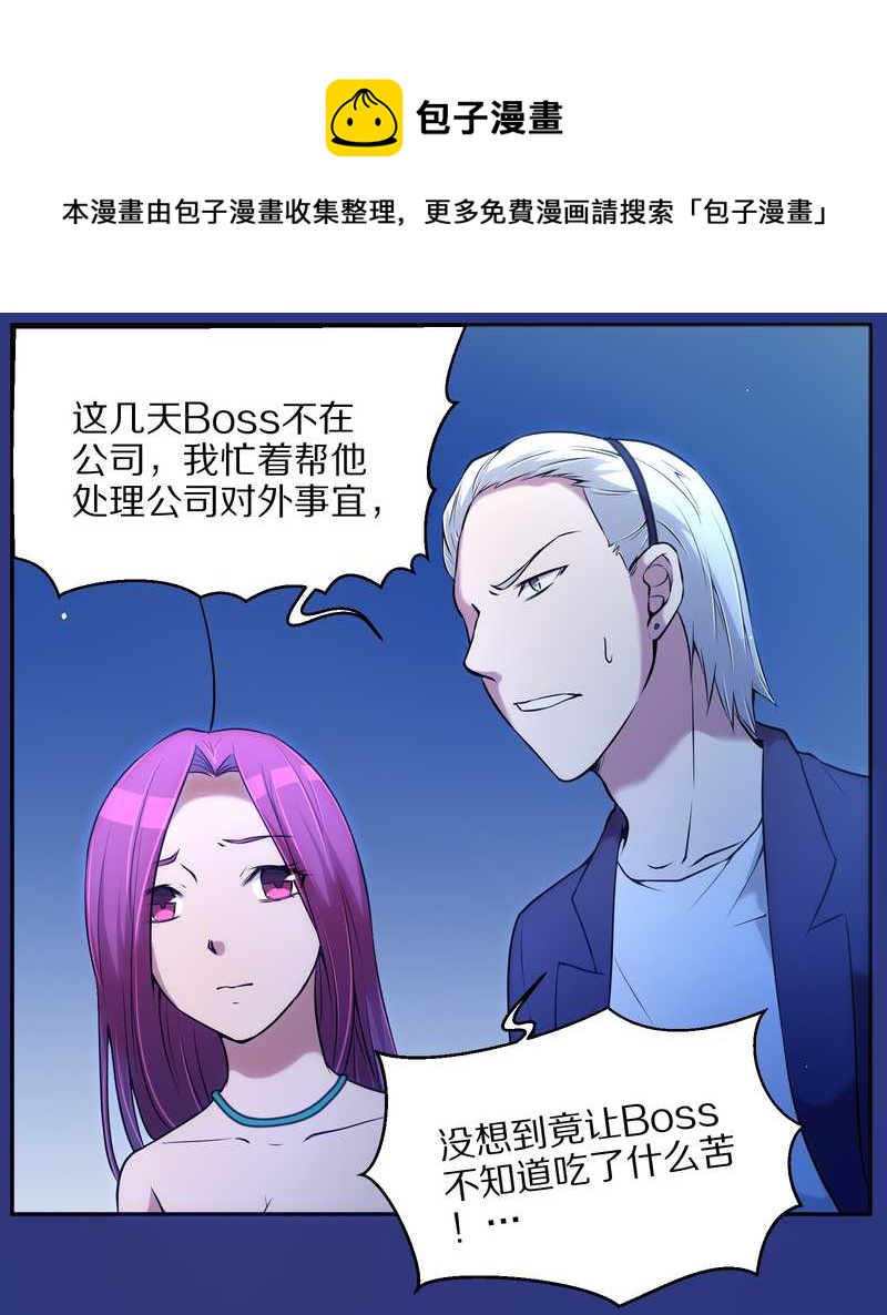毛球星传说 第75集(1/2)-第75话