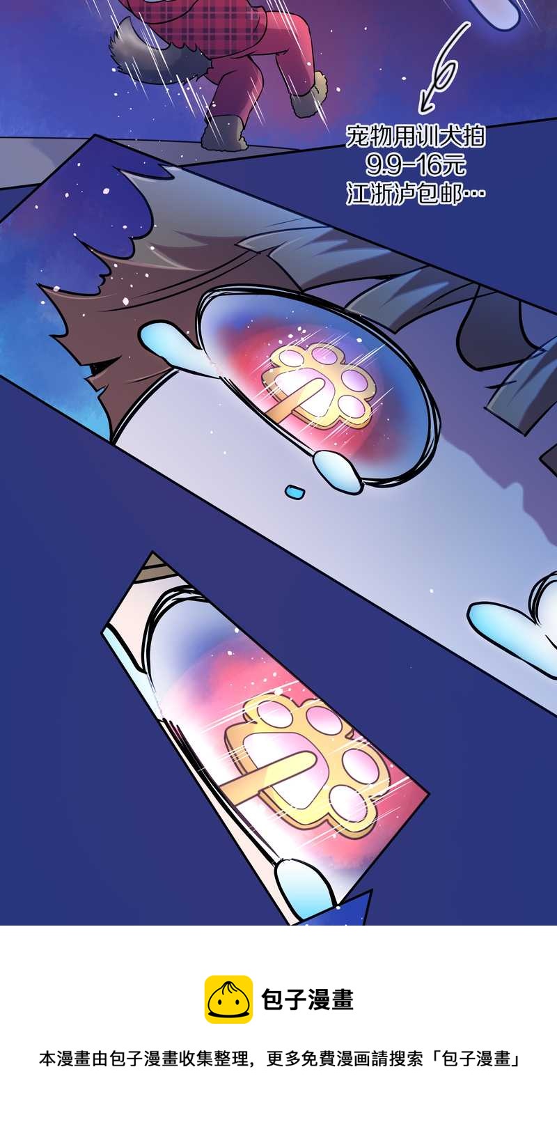 毛球星传说 第77集(1/2)-第77话