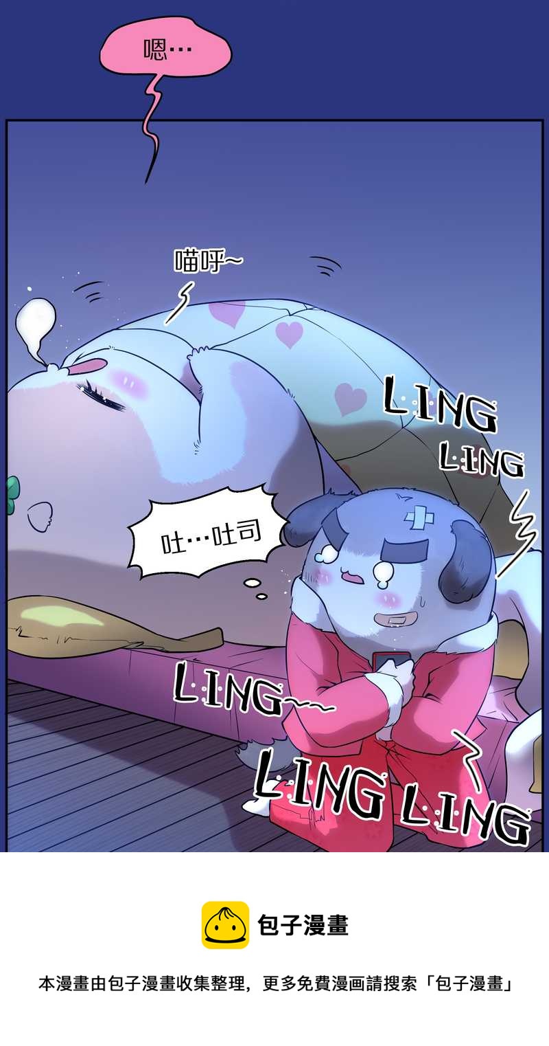 毛球星传说 第77集(1/2)-第77话