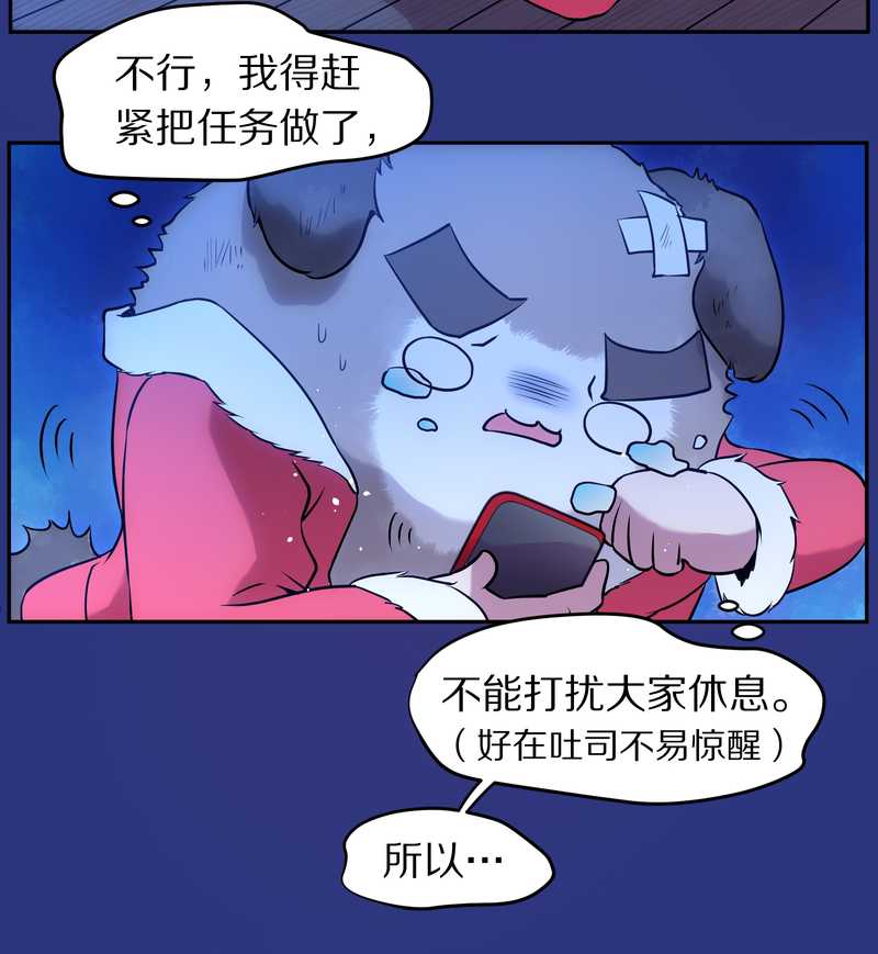 毛球星传说 第77集(1/2)-第77话