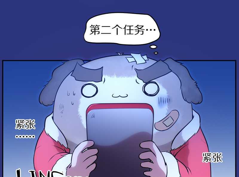 毛球星传说 第77集(1/2)-第77话