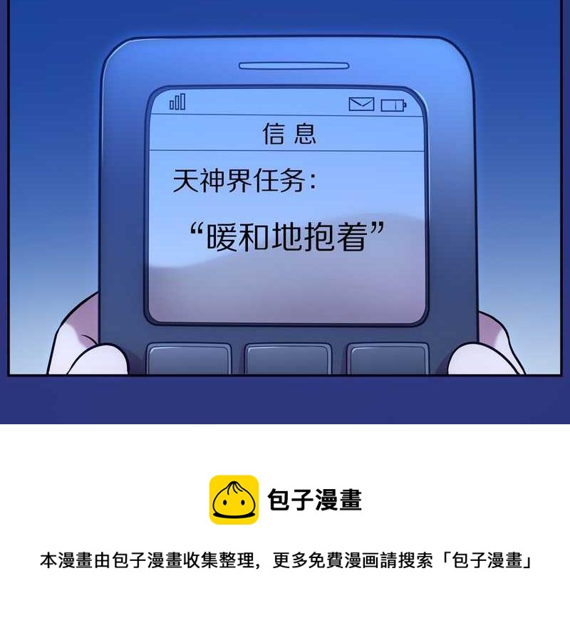 毛球星传说 第77集(1/2)-第77话