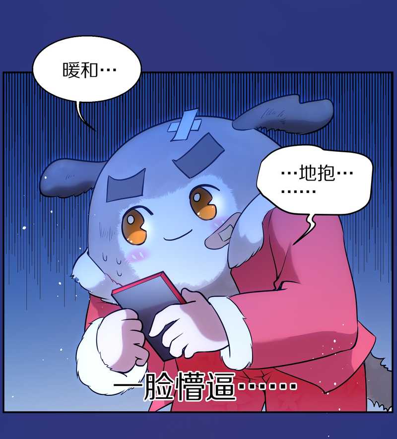 毛球星传说 第77集(1/2)-第77话