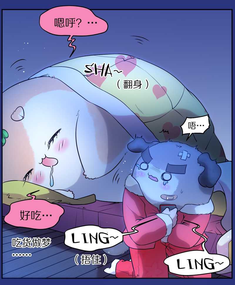 毛球星传说 第77集(1/2)-第77话